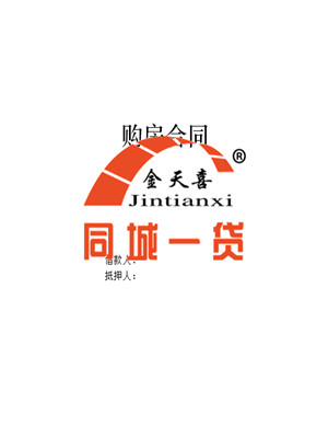 1523525837614924.jpg 购房合同.jpg