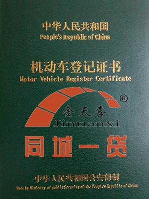 1524120374639064.jpg 机动车登记证.jpg