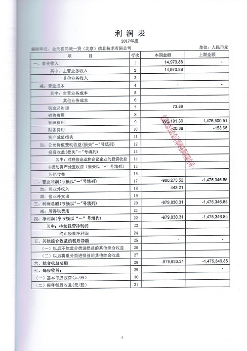 2017年审计 (5).jpg