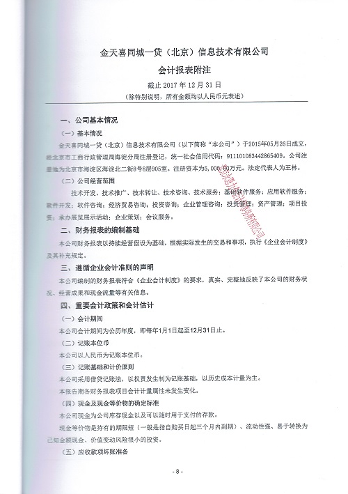 2017年审计 (9).jpg