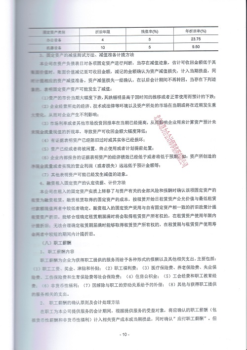 2017年审计 (11).jpg