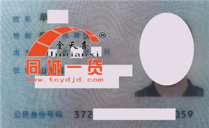 1533715198169502.png 担保人.png