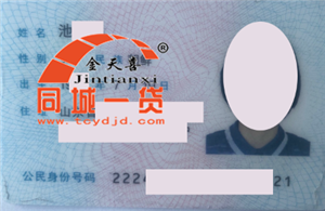 1533715201607393.png 担保人 (2).png