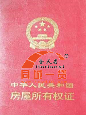 1533715206762049.jpg 房产证.jpg