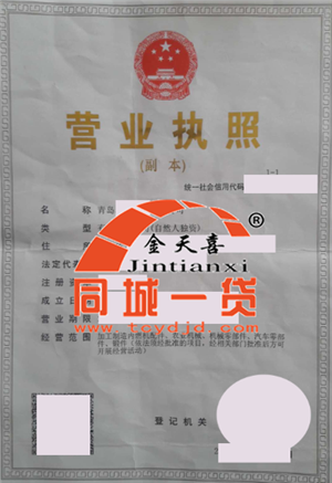 1536729359959436.png 营业执照.png
