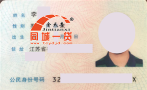 李欣.png