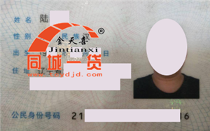 1538019104526450.png 质押人.png