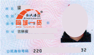 1539503145121444.png 借款人.png