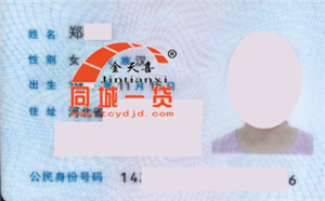 1544514890104537.png 郑晓燕.png