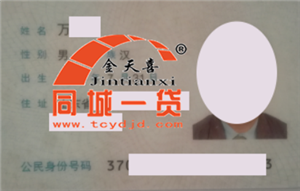 1544595296128200.png 万发明.png