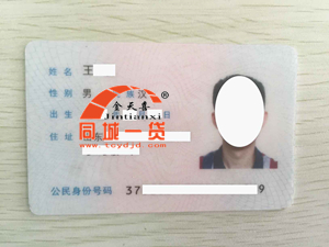 1544684643764545.jpg 王波质押人.jpg