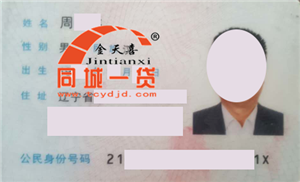 借款人.png