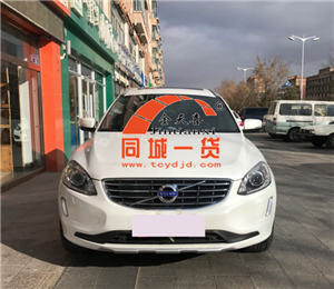 1552036219123199.png 沃尔沃.png