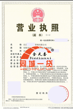 营业执照.png