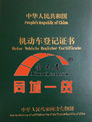1564538791303460.jpg 登记证.jpg