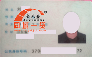1566540641811708.png 抵押人刘先生.png