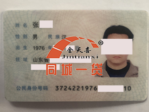 法定代表人证件.png