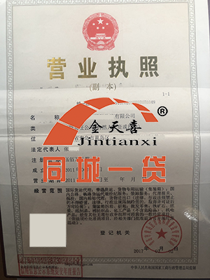 营业执照.png