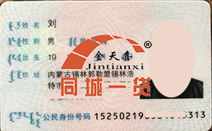 1573645824109688.png 刘戈身份证.png