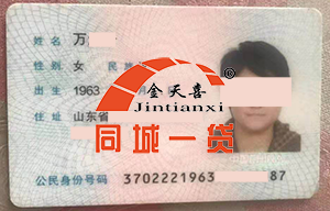 1576758708685797.png 新法人身份证.png