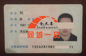 1576760350523094.png 法人身份证1.png
