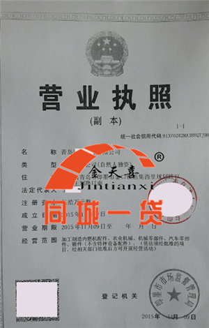 营业执照.png